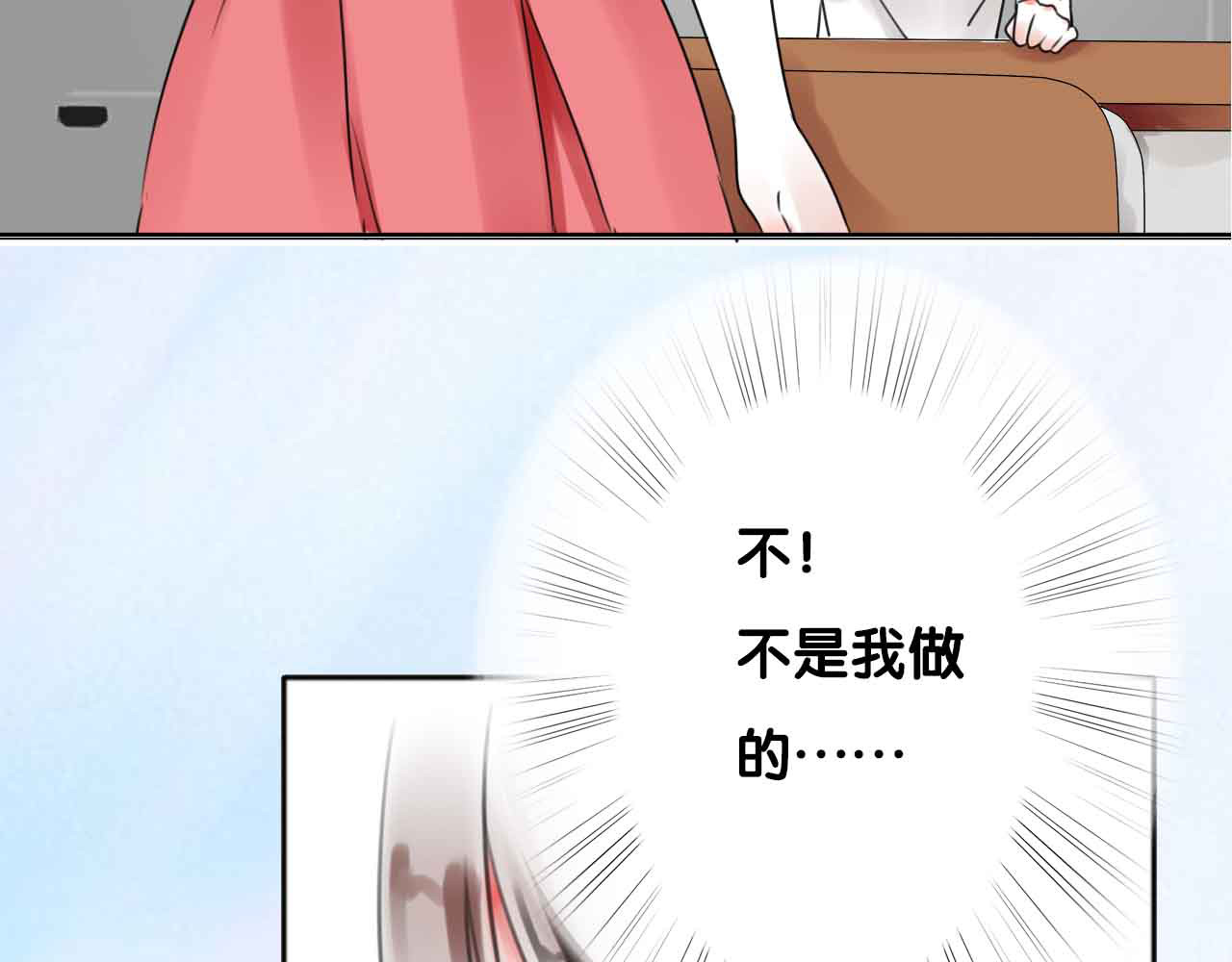 他与她的平行时空 序章 穿梭于两个时空的恋爱 第11页