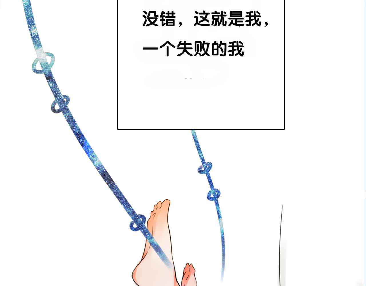 他与她的平行时空 序章 穿梭于两个时空的恋爱 第14页