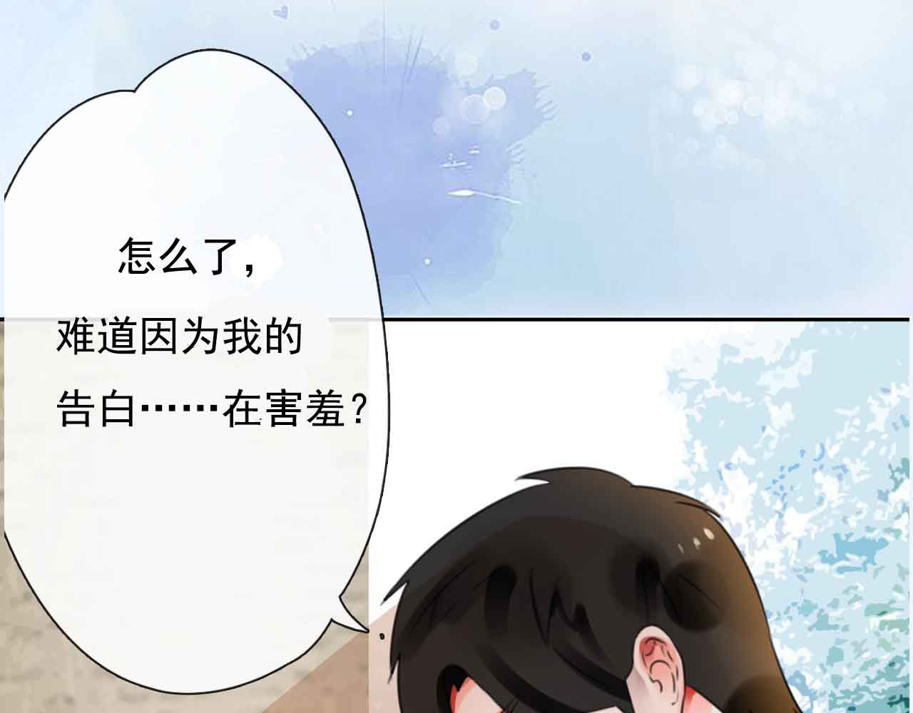 他与她的平行时空 序章 穿梭于两个时空的恋爱 第22页