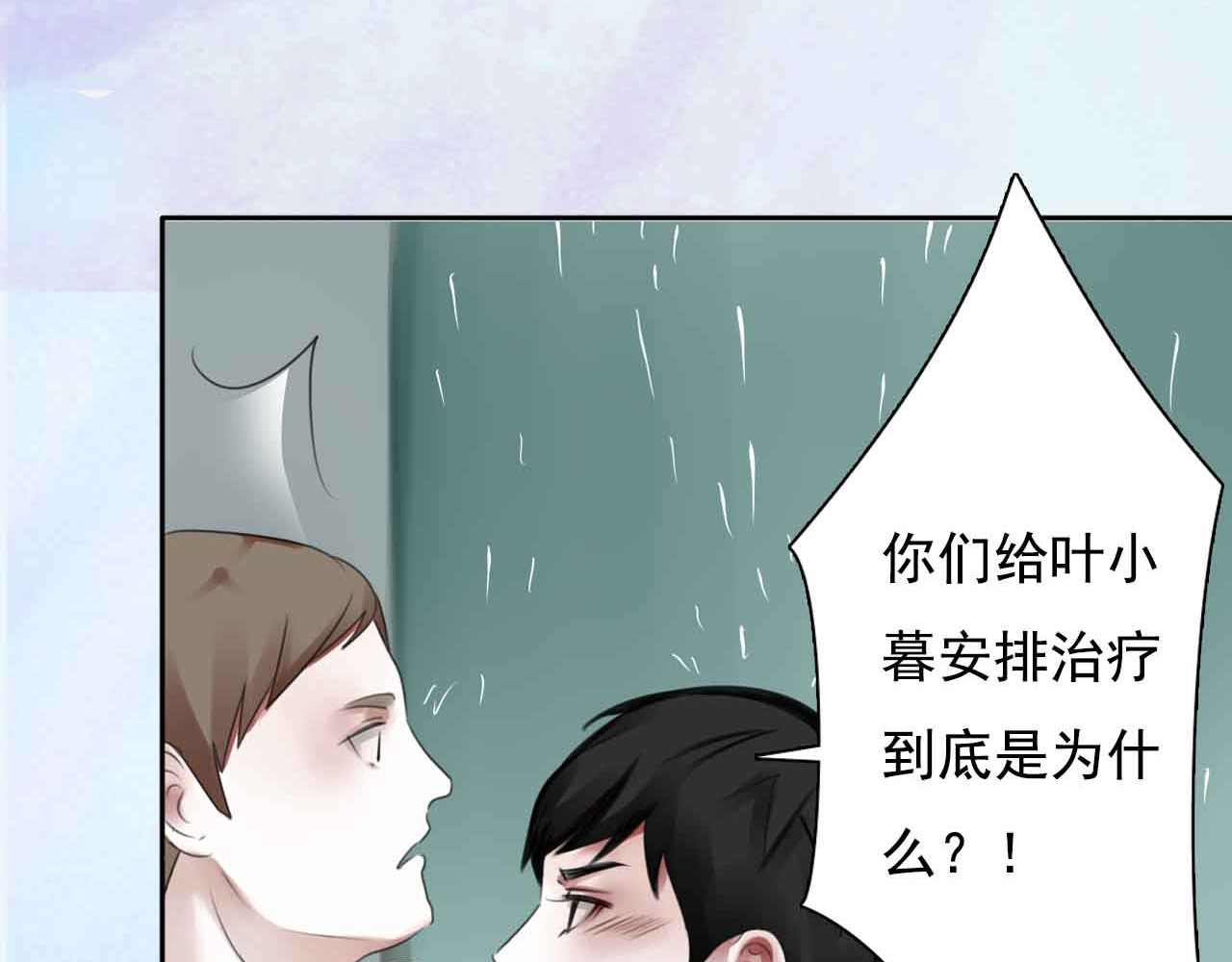 他与她的平行时空 序章 穿梭于两个时空的恋爱 第39页