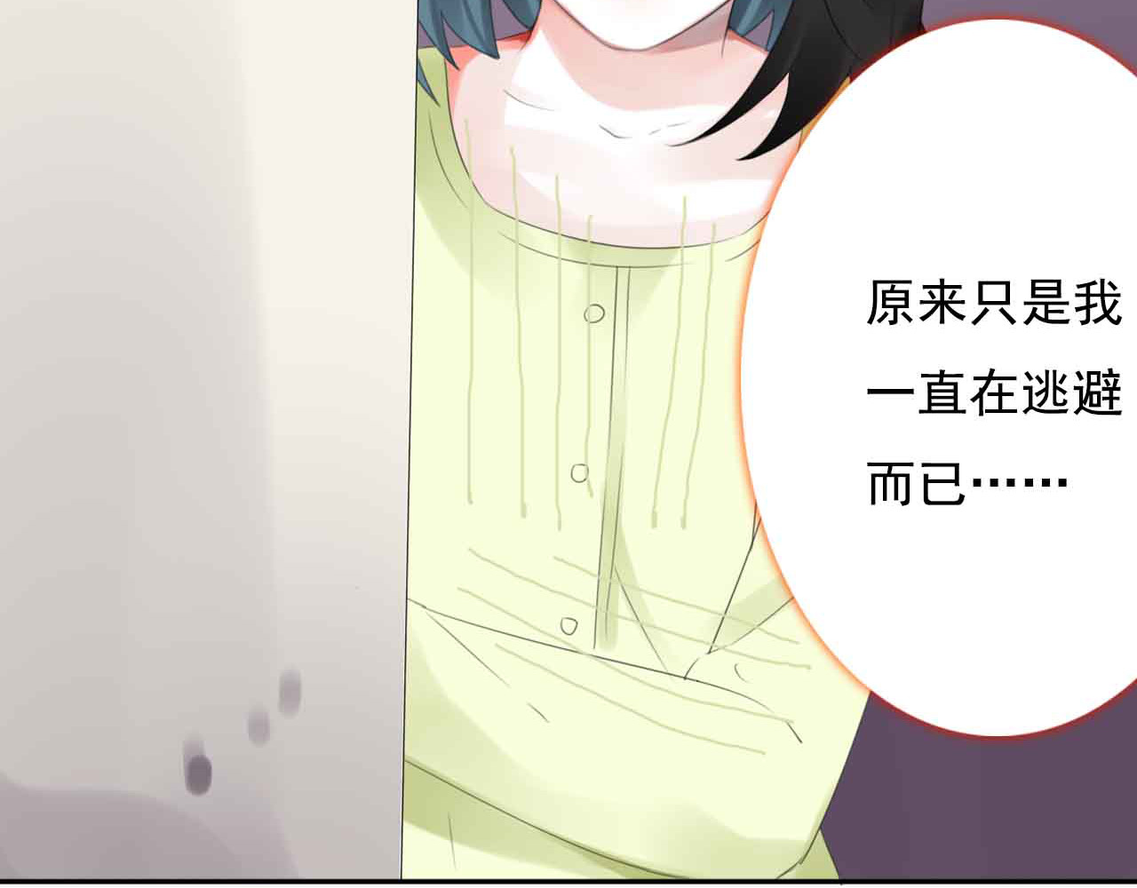 他与她的平行时空 序章 穿梭于两个时空的恋爱 第47页