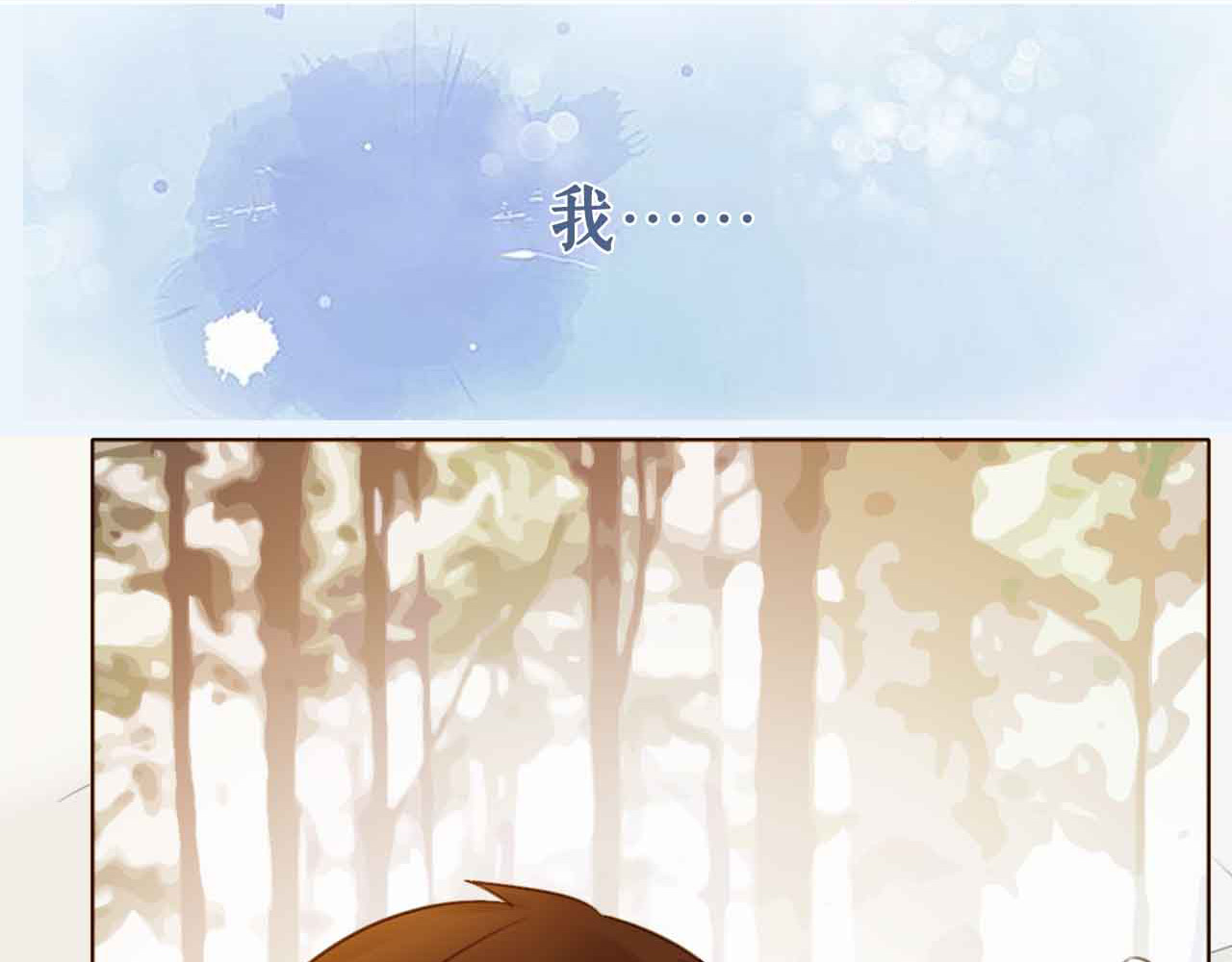 他与她的平行时空 序章 穿梭于两个时空的恋爱 第48页