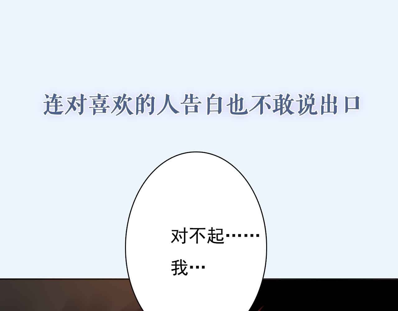 他与她的平行时空 第6页