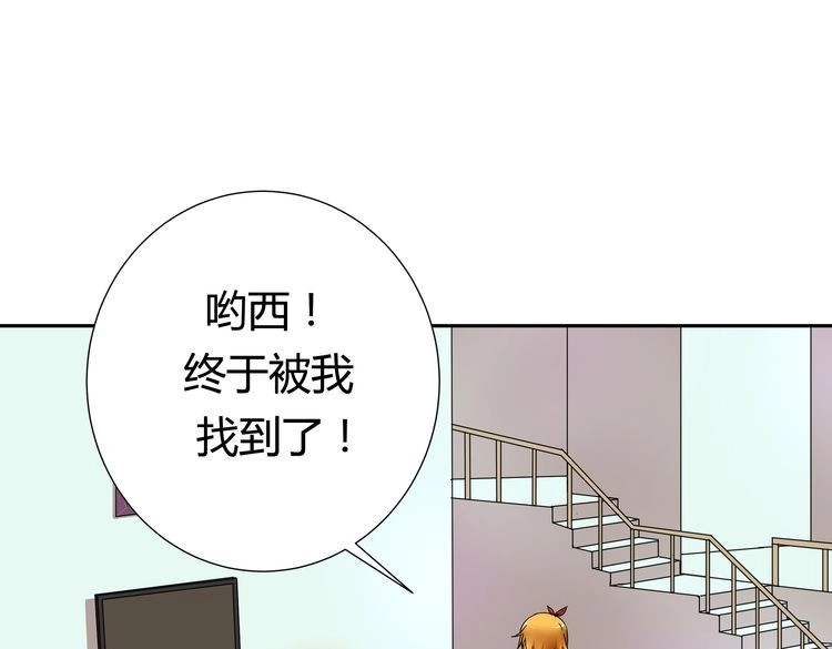 我的男友是伪娘 第1话  我的秘密 第103页
