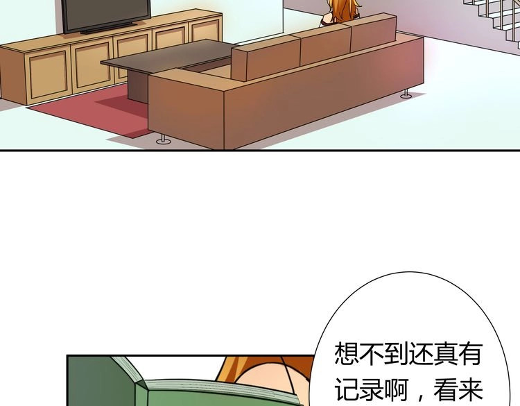 我的男友是伪娘 第1话  我的秘密 第105页