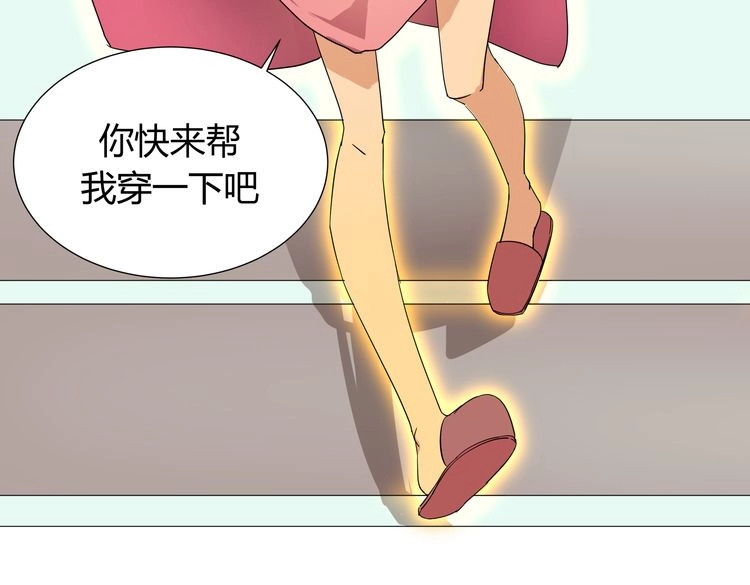 我的男友是伪娘 第1话  我的秘密 第134页
