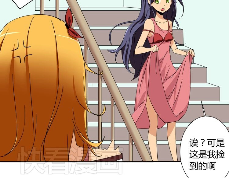 我的男友是伪娘 第1话  我的秘密 第138页