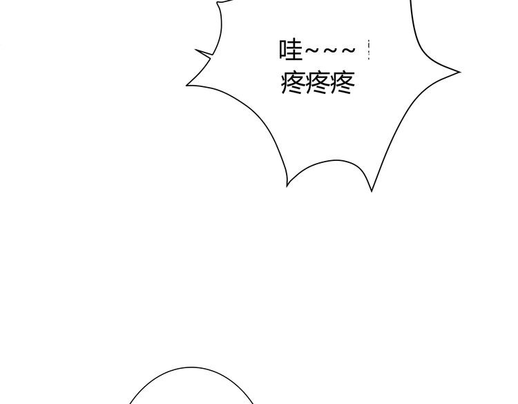 我的男友是伪娘 第1话  我的秘密 第148页
