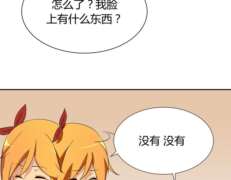 我的男友是伪娘 第1话  我的秘密 第169页