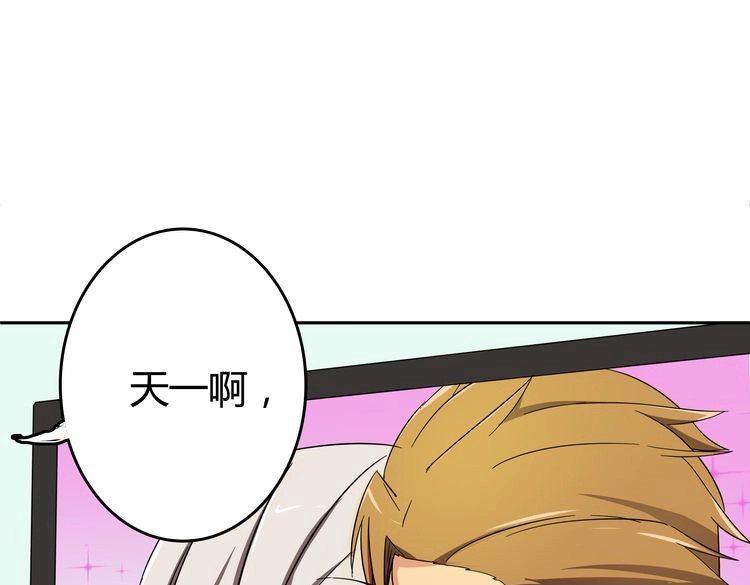 我的男友是伪娘 第1话  我的秘密 第23页