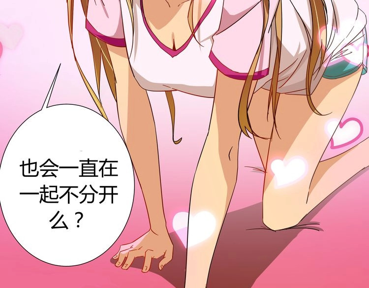 我的男友是伪娘 第1话  我的秘密 第33页