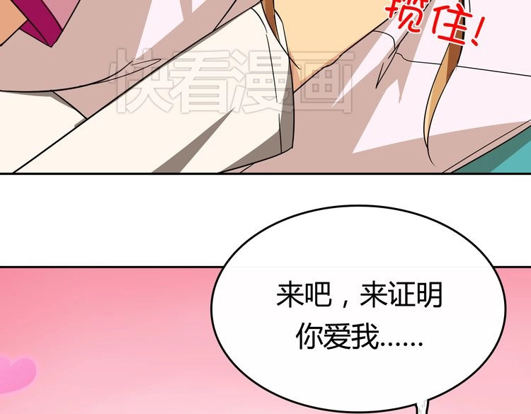 我的男友是伪娘 第1话  我的秘密 第45页