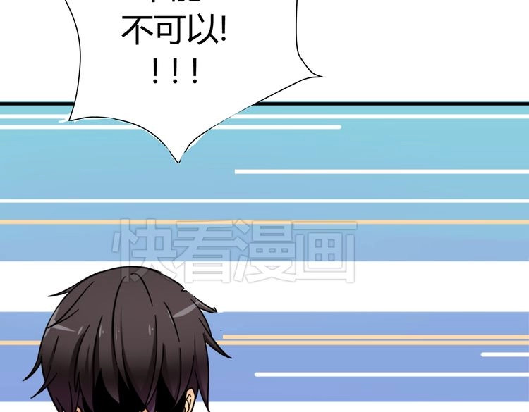 我的男友是伪娘 第1话  我的秘密 第57页