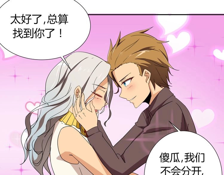 我的男友是伪娘 第7页