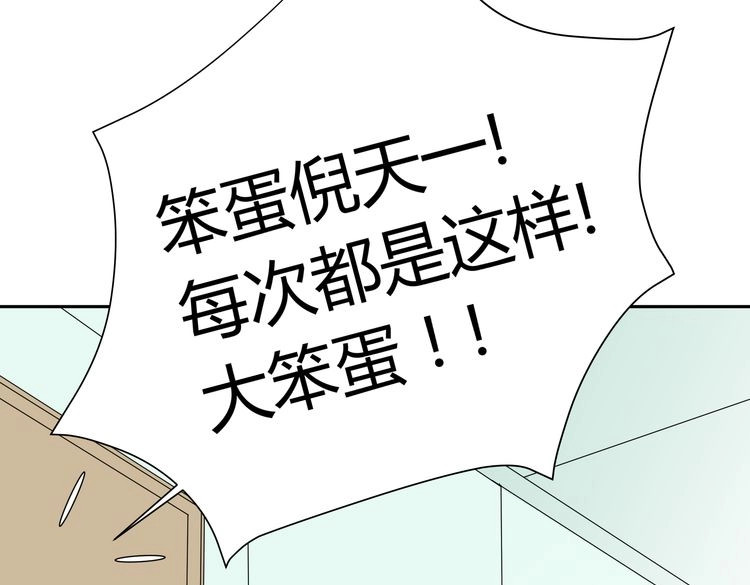 我的男友是伪娘 第1话  我的秘密 第72页