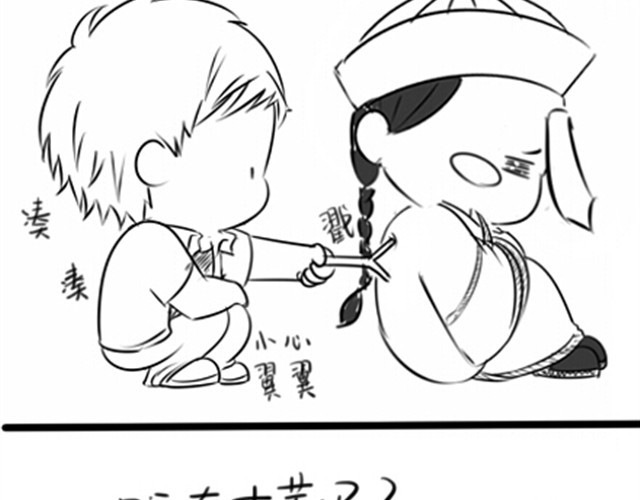 诶？捡到一个小僵尸（第1季） 第1话 捡到一个小僵尸 第11页