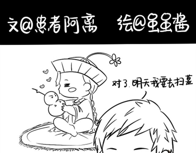 诶？捡到一个小僵尸（第1季） 第1话 捡到一个小僵尸 第16页