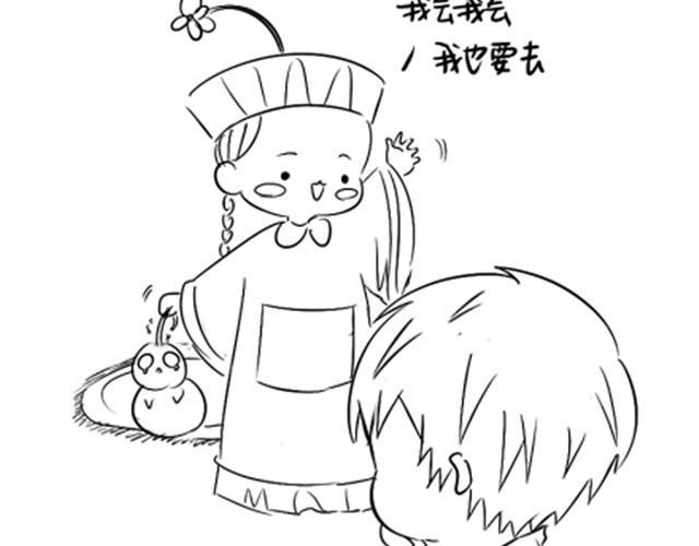 诶？捡到一个小僵尸（第1季） 第1话 捡到一个小僵尸 第19页