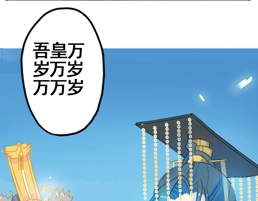 君与望心 第1话 宫中是非 第17页