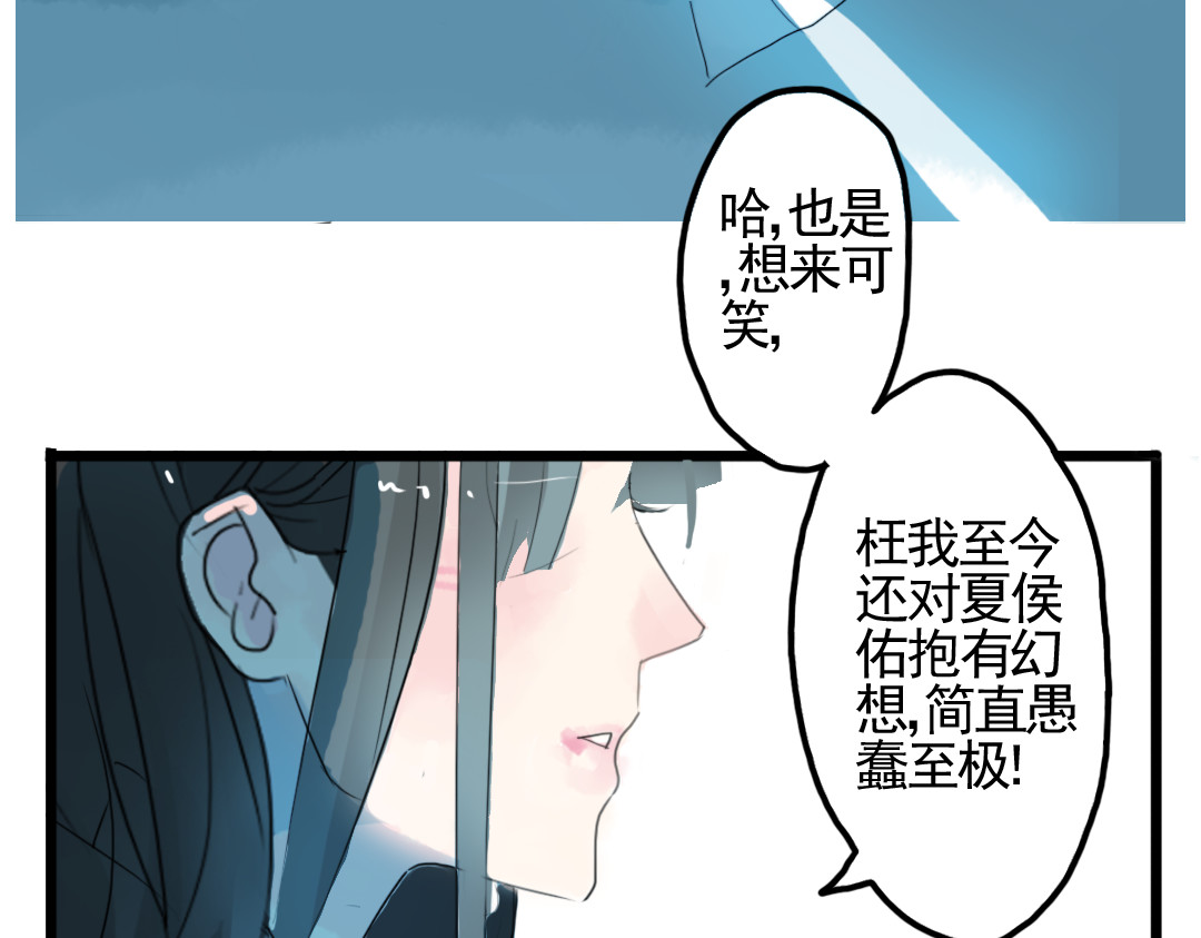 君与望心 第1话 宫中是非 第41页