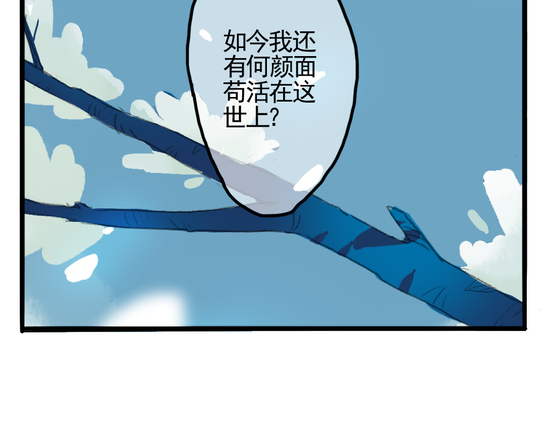 君与望心 第1话 宫中是非 第45页