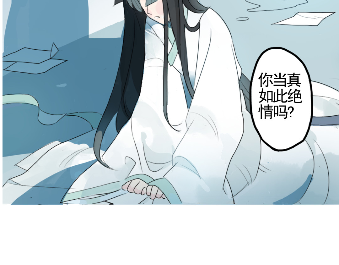 君与望心 第7页