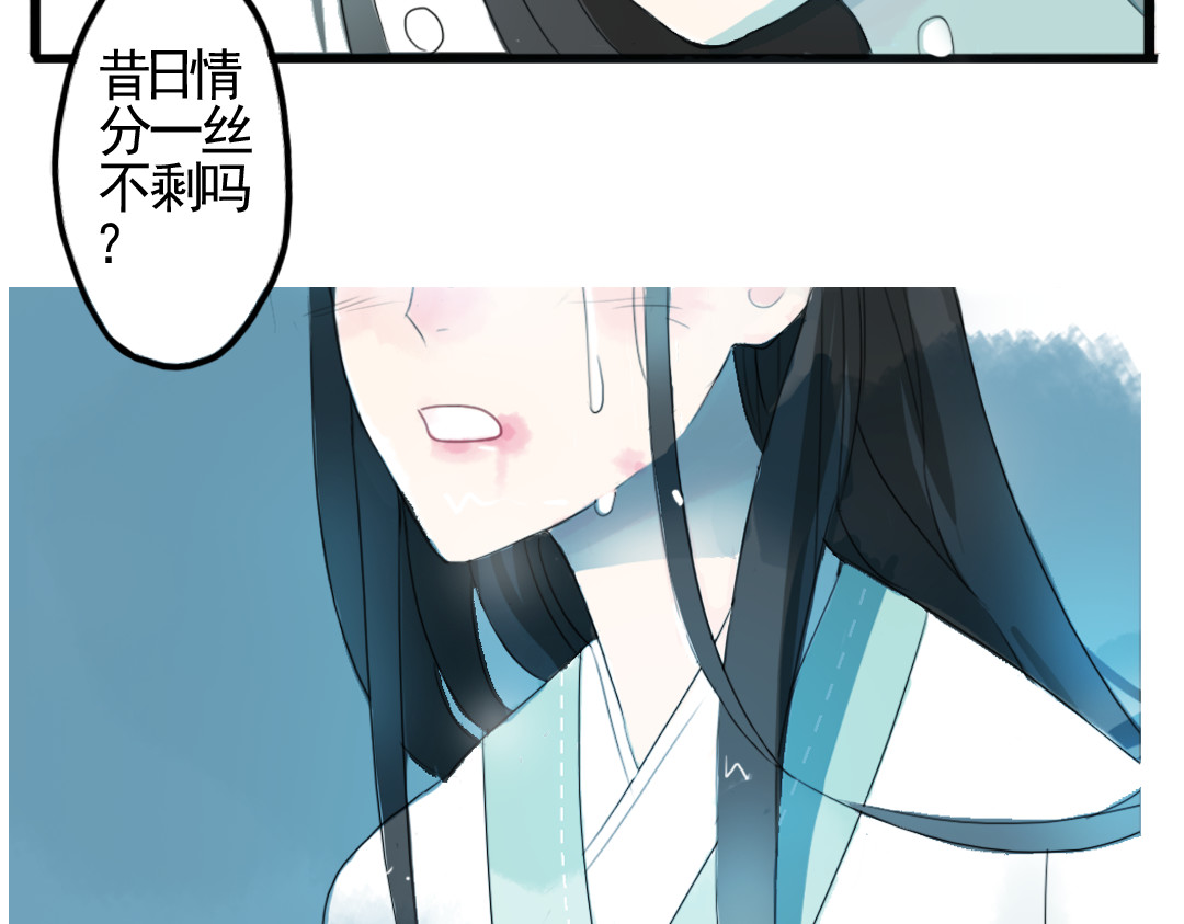 君与望心 第1话 宫中是非 第9页