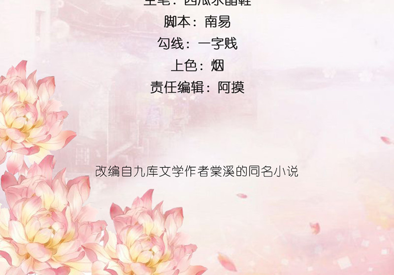 寡人有疾 其名相思 第4话 大顺国的储君 第2页