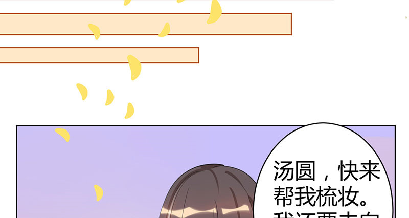 寡人有疾 其名相思 第4话 大顺国的储君 第17页