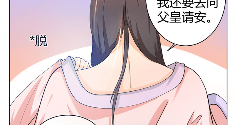 寡人有疾 其名相思 第4话 大顺国的储君 第18页
