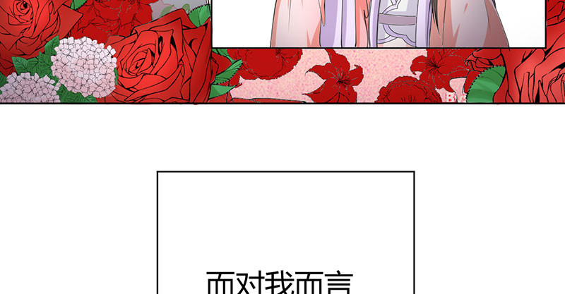 寡人有疾 其名相思 第4话 大顺国的储君 第34页