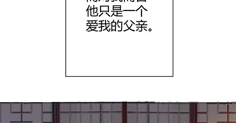 寡人有疾 其名相思 第4话 大顺国的储君 第35页