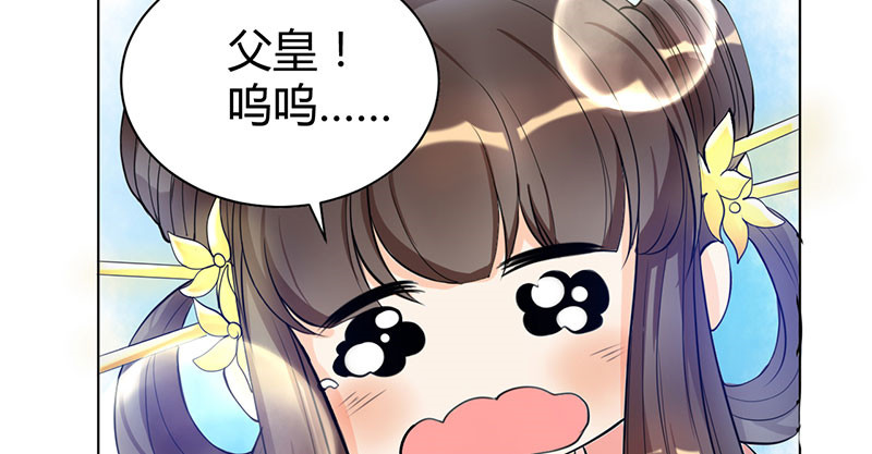 寡人有疾 其名相思 第4话 大顺国的储君 第45页