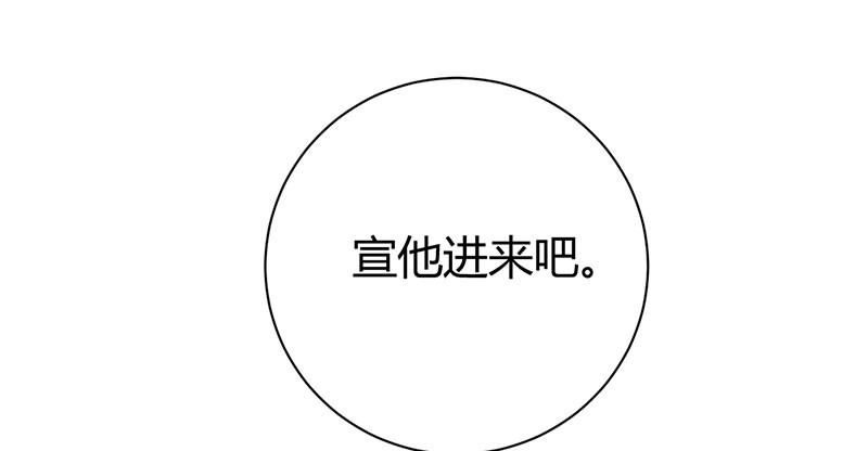寡人有疾 其名相思 第4话 大顺国的储君 第50页