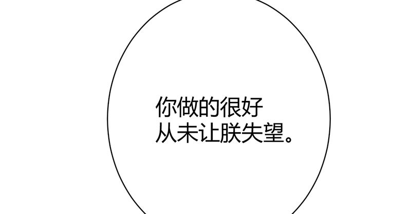 寡人有疾 其名相思 第4话 大顺国的储君 第56页