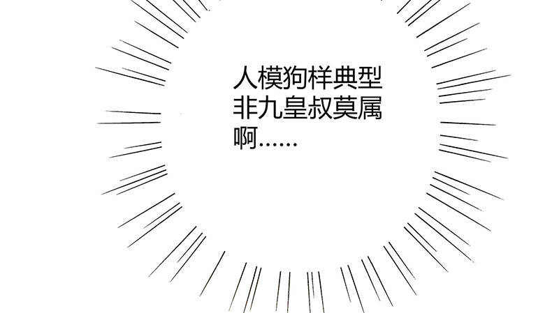 寡人有疾 其名相思 第4话 大顺国的储君 第62页