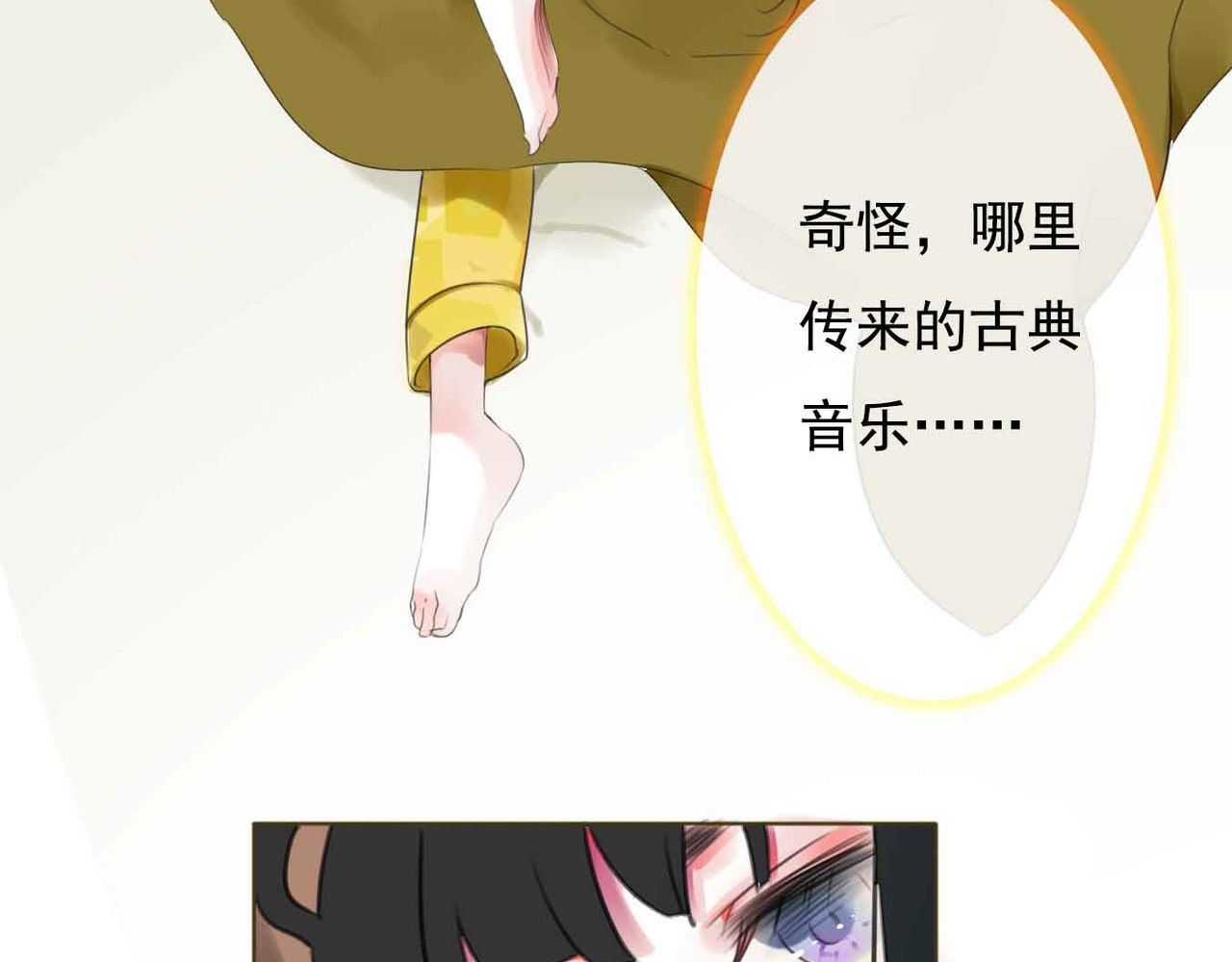 他与她的平行时空 第1话 我穿越了？！ 第104页