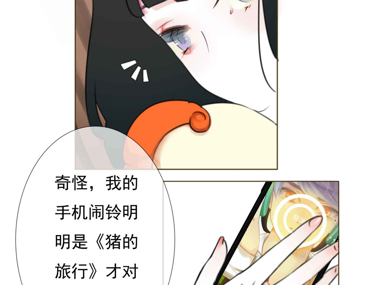 他与她的平行时空 第1话 我穿越了？！ 第105页