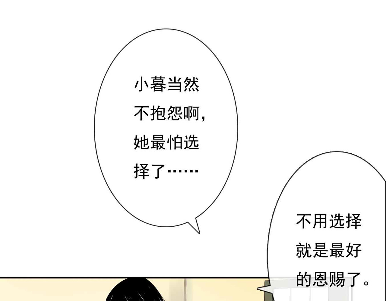 他与她的平行时空 第1话 我穿越了？！ 第12页