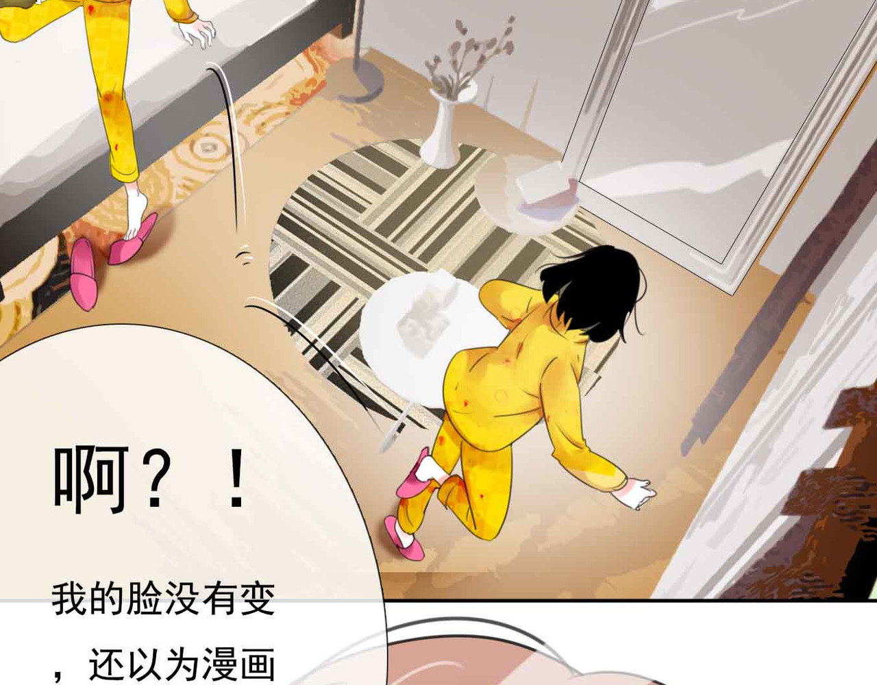 他与她的平行时空 第1话 我穿越了？！ 第115页