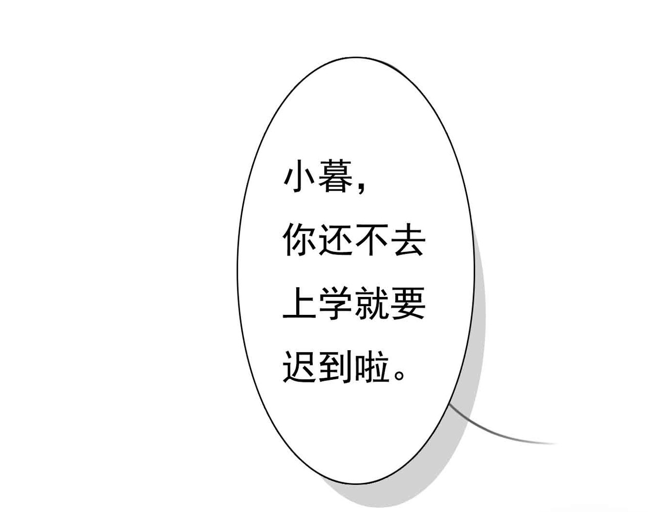 他与她的平行时空 第1话 我穿越了？！ 第118页