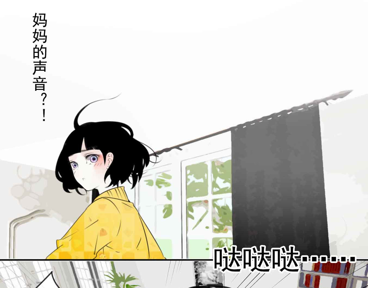 他与她的平行时空 第1话 我穿越了？！ 第119页