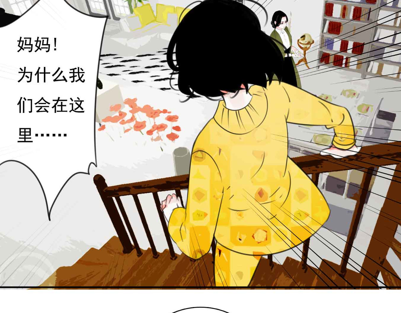 他与她的平行时空 第1话 我穿越了？！ 第120页