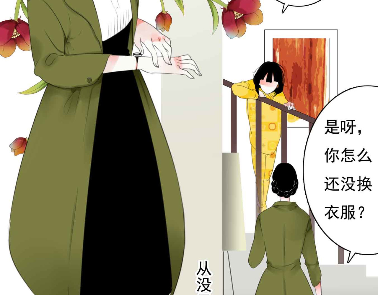 他与她的平行时空 第1话 我穿越了？！ 第122页