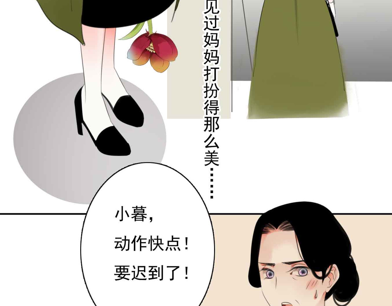 他与她的平行时空 第1话 我穿越了？！ 第123页