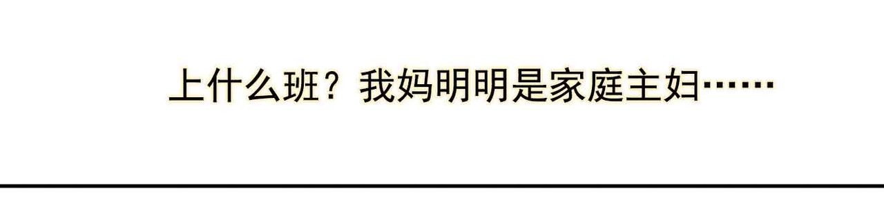 他与她的平行时空 第1话 我穿越了？！ 第125页