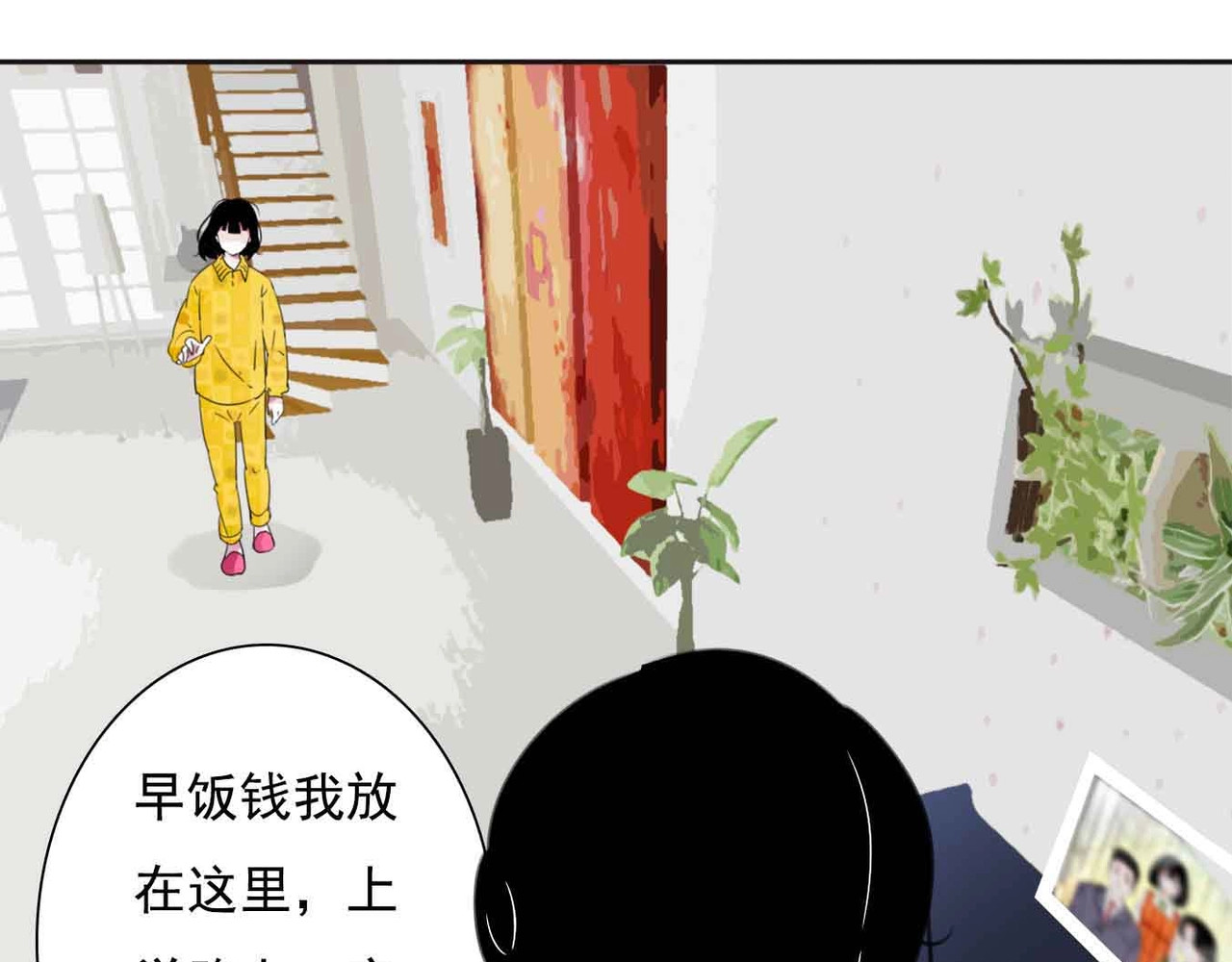 他与她的平行时空 第1话 我穿越了？！ 第126页