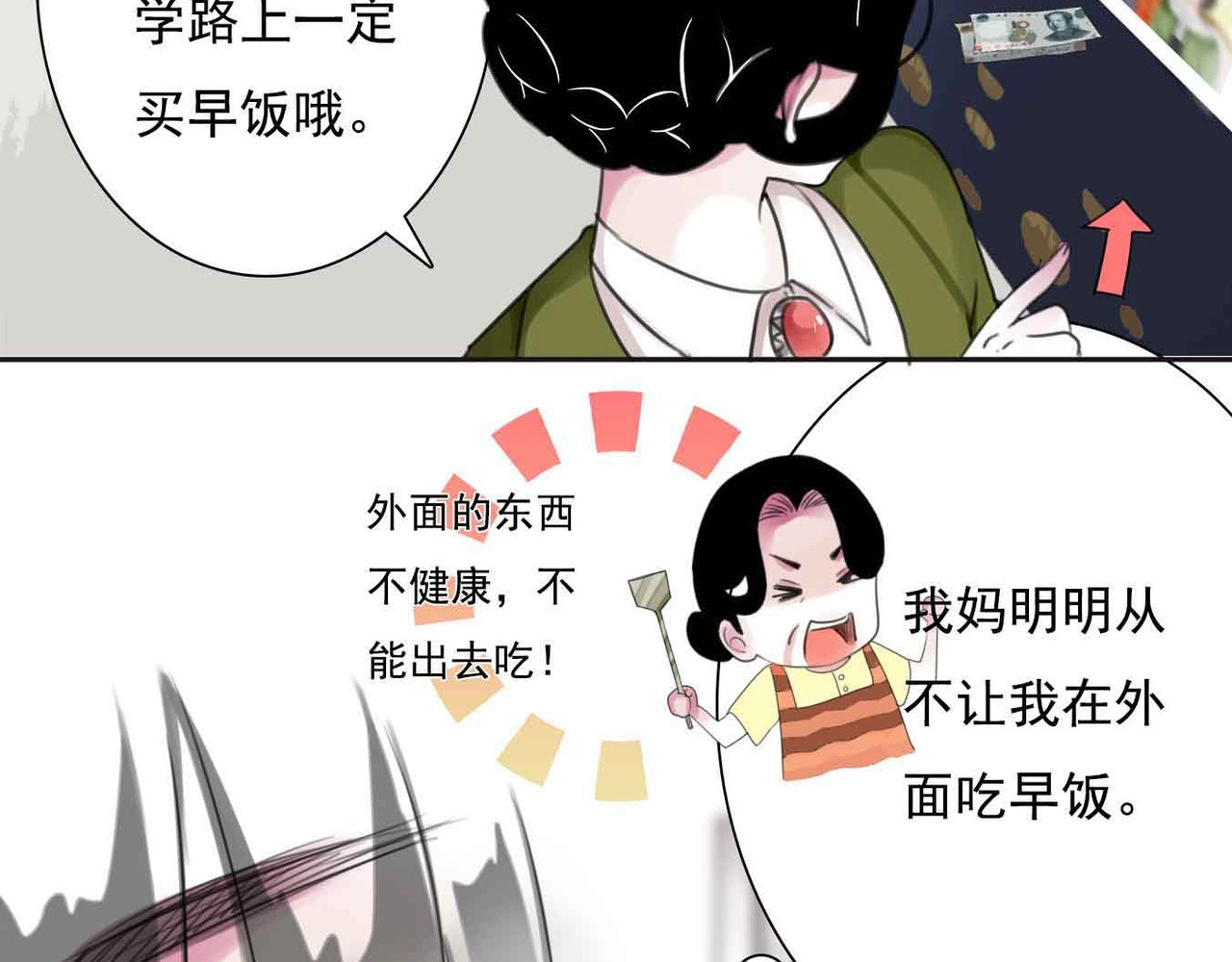 他与她的平行时空 第1话 我穿越了？！ 第127页