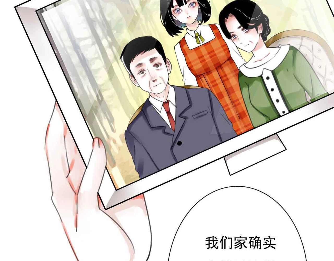 他与她的平行时空 第1话 我穿越了？！ 第130页