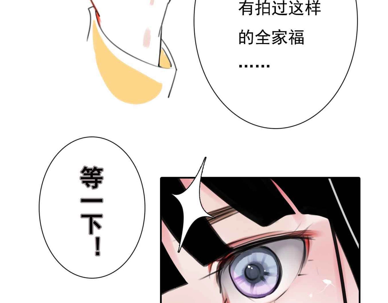 他与她的平行时空 第1话 我穿越了？！ 第131页